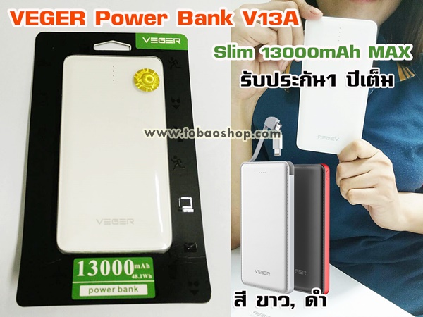 VEGER Power Bank V13A Slim 13000mAh MAX